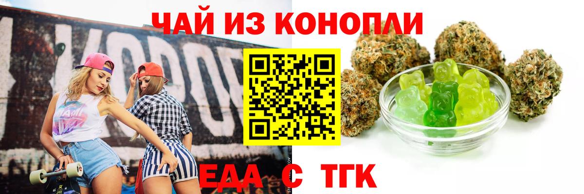 Печенье с ТГК конопля Аксай