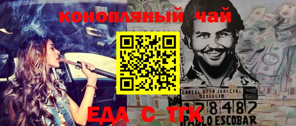 Аксай  Cannafood конопля  Вход с VPN 