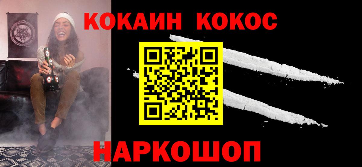 Cocaine  КОКАИН Перу  Аксай  Вход с VPN  Cocaine Колумбийский 