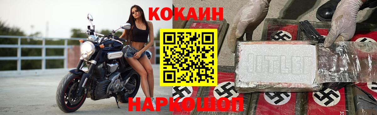 Кокаин 99% Аксай