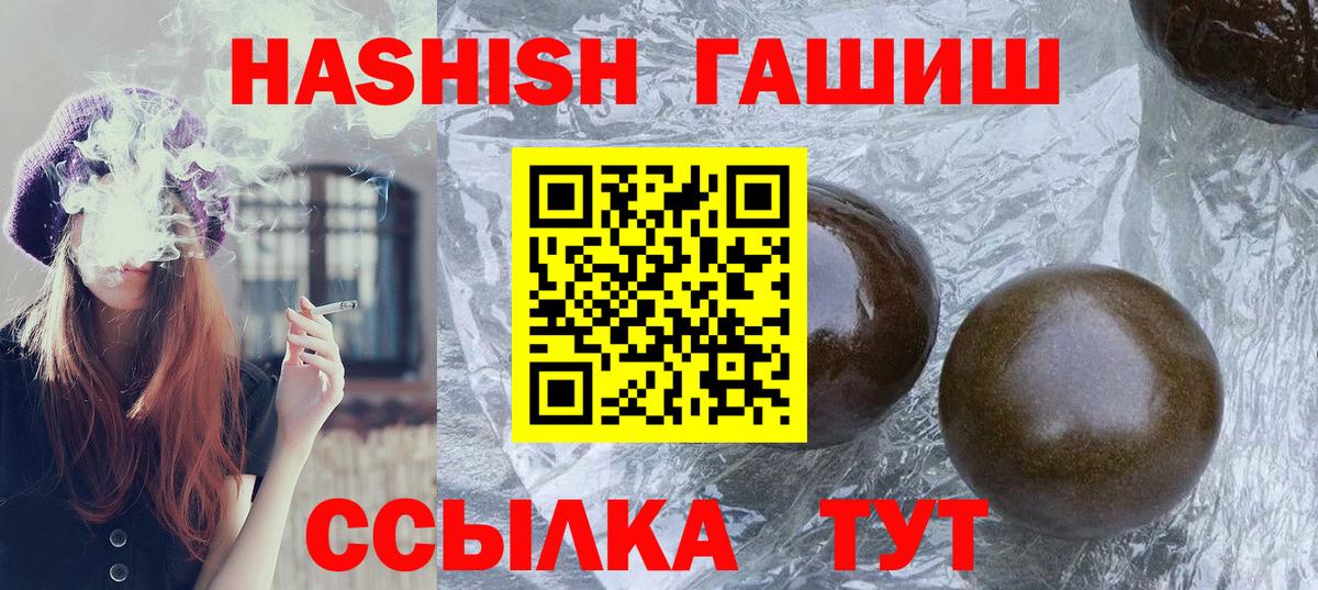 Гашиш убойный Аксай