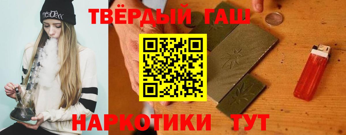 Аксай  ГАШ 40% ТГК  ГАШ  ГАШ индика сатива  Вход с VPN 