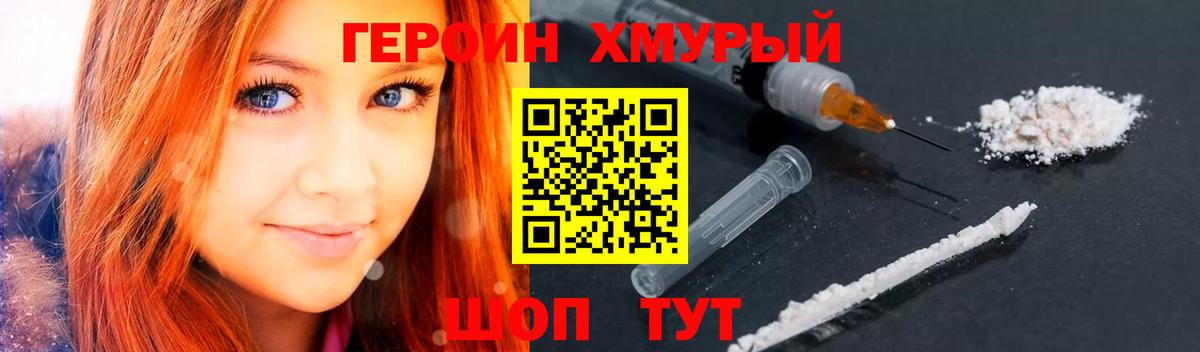 Героин  Героин герыч  Вход с VPN  Аксай 
