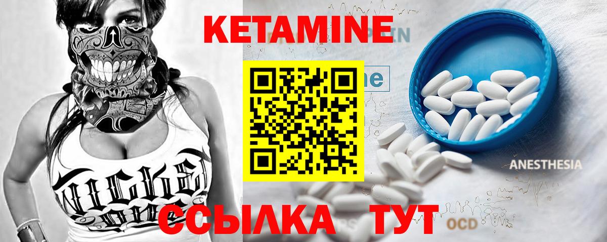 Кетамин VHQ  Вход с VPN  Аксай 