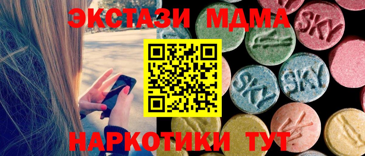 МДМА Molly Аксай