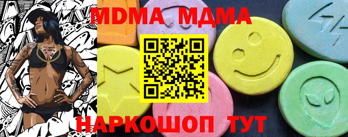 МДМА VHQ  Вход с VPN  МДМА кристаллы  Аксай 