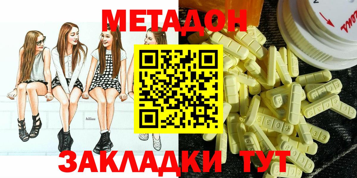 МЕТАДОН белоснежный  Вход с VPN  Аксай  МЕТАДОН кристалл 