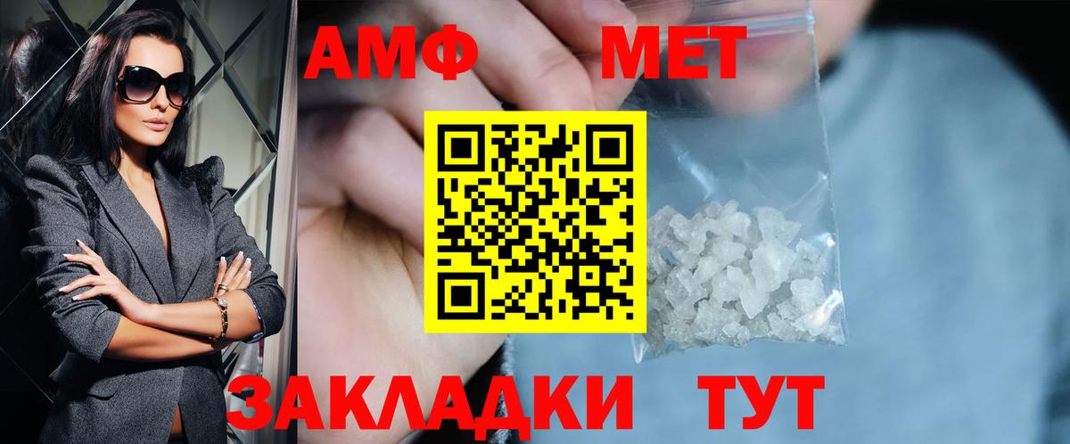 МЕТАМФЕТАМИН кристалл Аксай