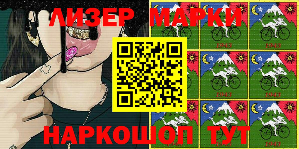 Марки N-bome 1,8мг Аксай