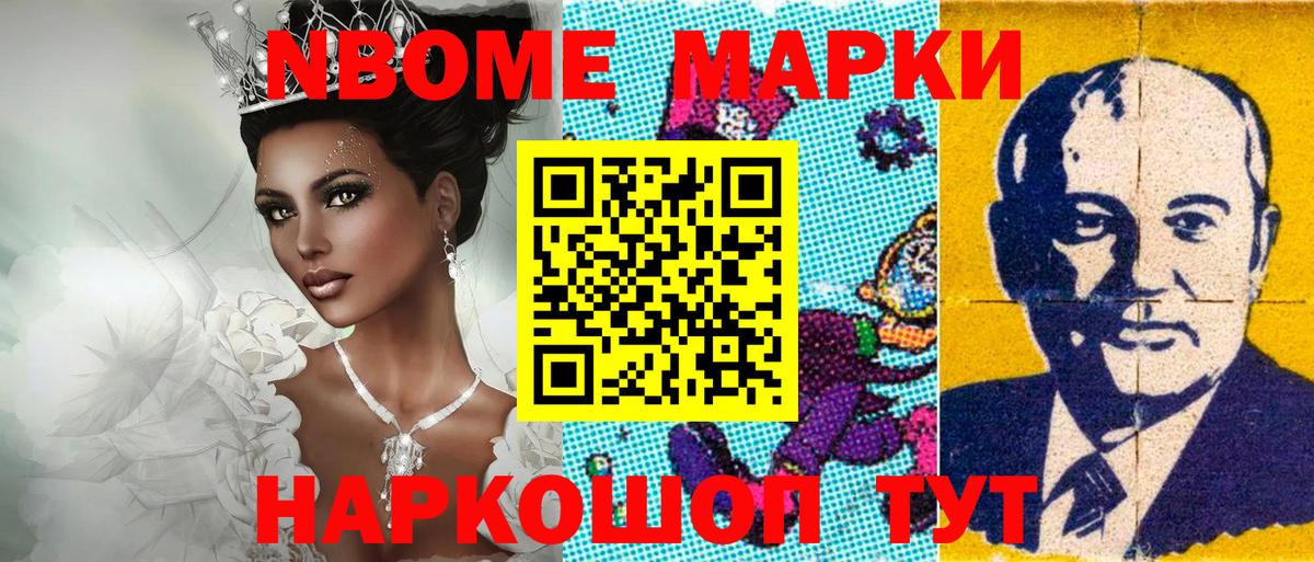 Марки NBOMe  Вход с VPN  Аксай  Марки 25I-NBOMe 1500мкг  Марки 25I-NBOMe 1500мкг 