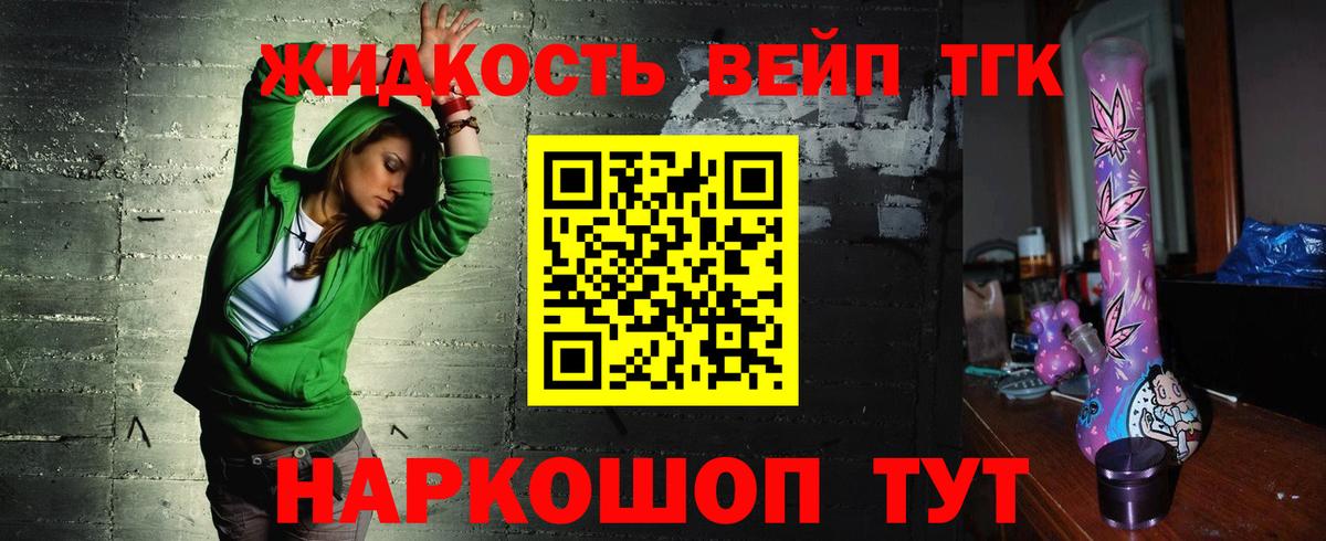 Дистиллят ТГК THC oil Аксай
