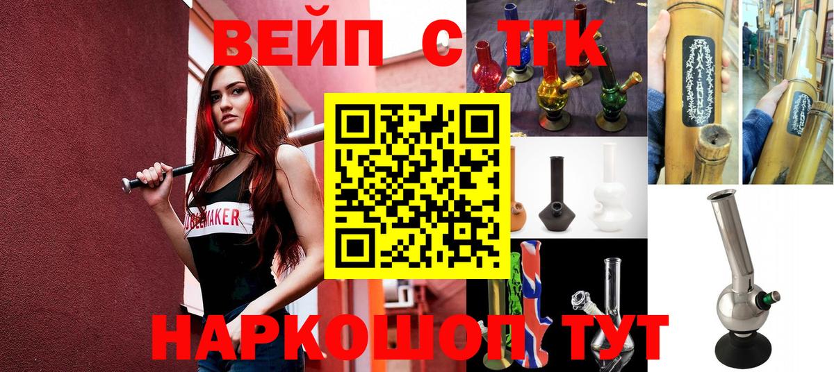 ТГК вейп с тгк  Вход с VPN  ТГК вейп с тгк  Аксай 